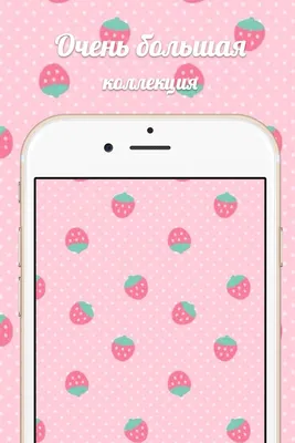 ОБОИ НА ТЕЛЕФОН | Fruit wallpaper, Android wallpaper, Iphone wallpaper