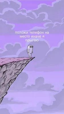 Пин от пользователя Аня на доске пароль на телефон | Смешные тексты, Надписи,  Забавные обои