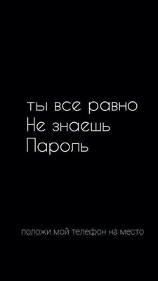 Пин от пользователя Iuliana Cr на доске Карандашное искусство | Черные обои,  Хипстер обои, Надписи