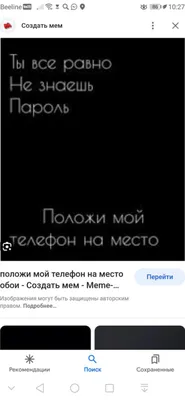 не трогай мой телефон - YouTube