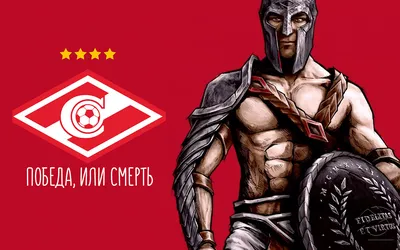 Новые обои «Спартака» на телефон - эпIZOд - Блоги - Sports.ru