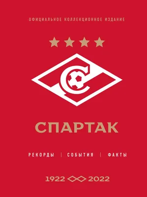 Обои FC Spartak Moscow для телефона и на рабочий стол iPhone 4S