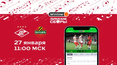 Обои на телефон спартак москва футбол вертикальные - фото и картинки  abrakadabra.fun