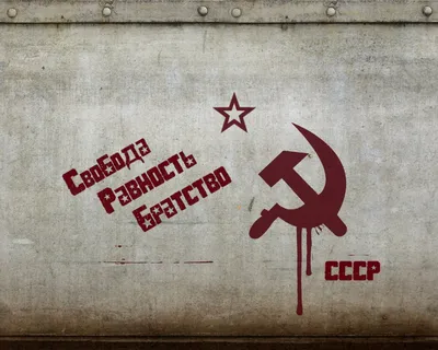 Обои на рабочий стол «Герб СССР» (USSR) — Abali.ru