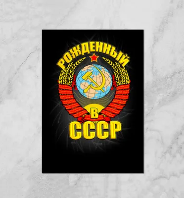 Ссср - картинки