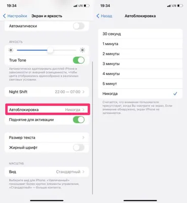 Как настроить блокировку экрана на Айфоне | AppleInsider.ru