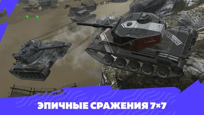 Обои Франкенштанка для телефона и планшета | World of Tanks Blitz 8.8 - фан  сайт