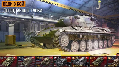 Скачать Tanks Blitz – PVP битвы 10.4.0.144 для Android