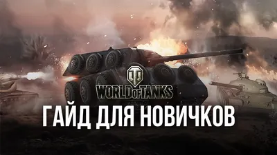 wot blitz » iBlitz - Моды для World of Tanks Blitz