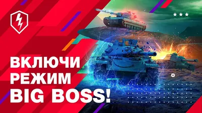 Гайд для новичков World of Tanks Blitz. Все, что нужно знать для начала  игры | BlueStacks