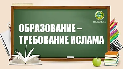 ЦУР №4 - Качественное образование