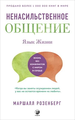 Правильное общение: 6 советов для лучшего общения на рабочем месте