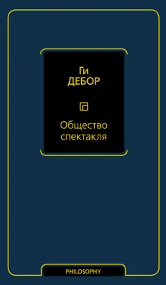 Общество картинки