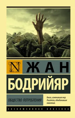 2. Социальная структура общества: Вводная инфографика