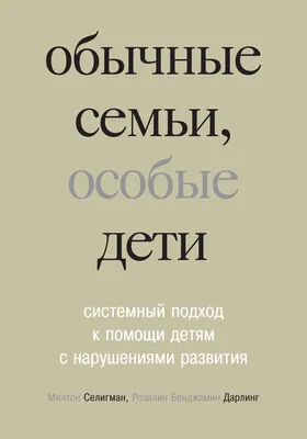 Книга Сверхъестественное. Обычные жертвы - купить современной литературы в  интернет-магазинах, цены на Мегамаркет |