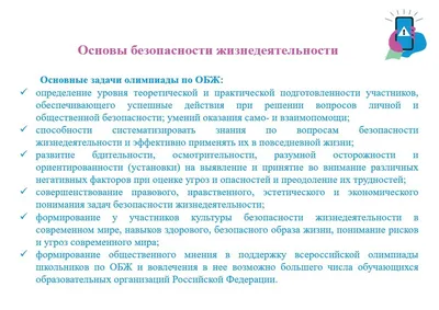 Моя безопасность. Тетрадь по ОБЖ в 2 классе. Мавлютова Н.Р. - купить книгу  с доставкой | Майшоп