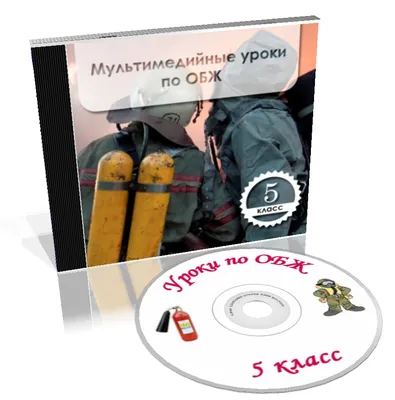 ОБЖ. 8-9 классы: Сборник ситуационных задач: В 2 частях Часть 1, под ред.  Ю. С. Шойгу , Просвещение , 9785090840736 2021г. 338,50р.