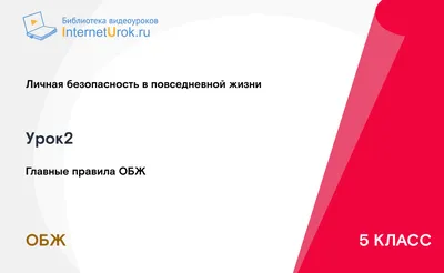 Началась активная подготовка к теоретическому и практическому туру этапов  ВсОШ по ОБЖ, ГБОУ Школа № 1570, Москва