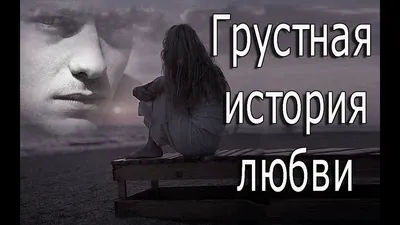 Грустные книги, чтобы поплакать: топ-20 книг, доводящих до слез