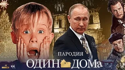 Годы бегут: как теперь выглядят герои фильма «Один дома» | PARENTS