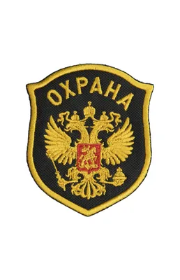 Охрана картинки