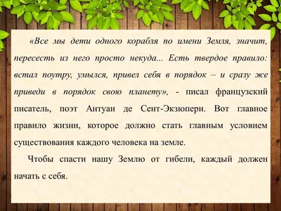 Экология, защита природы. Конспекты занятий, НОД в младшей группе.  Воспитателям детских садов, школьным учителям и педагогам - Маам.ру