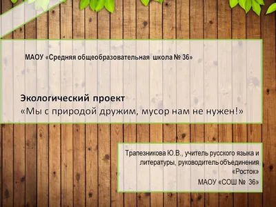 День охраны окружающей среды, отметили в детских садах Василеостровского  района