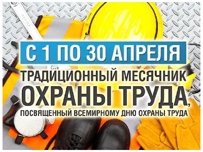 Пошаговая организация охраны труда на предприятии работодателями