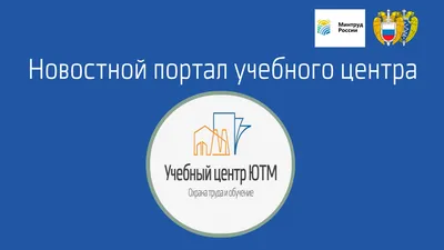 Охрана труда (СОУТ) — Колледж метрополитена и железнодорожного транспорта