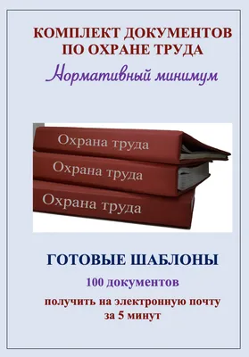 ОХРАНА ТРУДА. Областной конкурс детского рисунка «Охрана труда глазами  детей» | 18.09.2023 | Новости Тулуна - БезФормата