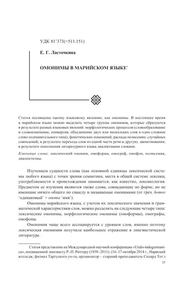 14-2. Омонимы как средство выразительности: § 14-2. Омонимы как средство  выразительности