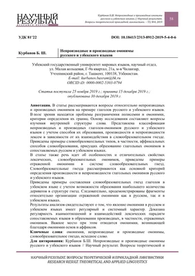 Синонимы, антонимы, омонимы worksheet | Online workouts, School subjects,  Workbook