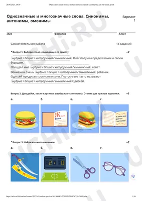 Омонимы в корейском языке (Часть 3) - Koreyskiy.online | Facebook