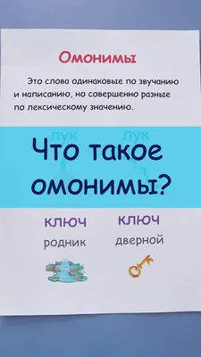 Непроизводные и производные омонимы русского и узбекского языков – тема  научной статьи по языкознанию и литературоведению читайте бесплатно текст  научно-исследовательской работы в электронной библиотеке КиберЛенинка