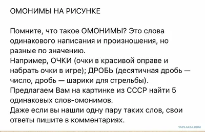 Ответы Mail.ru: что такое синонимы, антонимы, омонимы, паронимы, омографы,  омофоны, омоформы?