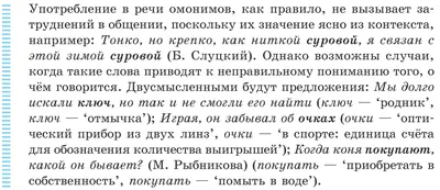 Блокнот логопеда. Выпуск 11 \"Секреты формирования грамматического строя  речи. Омонимы\" Нищева Н.В. - купить в интернет-магазине Игросити