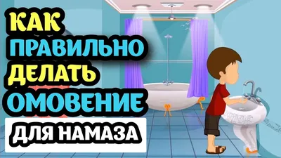 Namaz-rus.pdf | Религиозные цитаты, Настенные надписи, Мусульманские цитаты