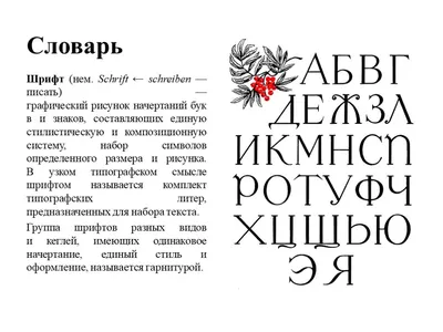 Как определить шрифт на странице сайта: лучшие методы и инструменты