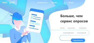 Опрос общественного мнения «Дистанционные технологии обучения в системе  высшего образования в оценке студентов и преподавателей»