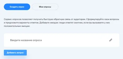 Как повышать эффективность маркетинга с помощью опросов в Яндекс Взгляде —  Новости рекламных технологий Яндекса