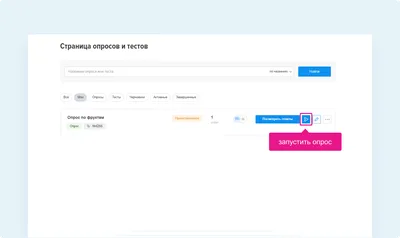 Как добавить опрос в пост? – Платформа обратной связи