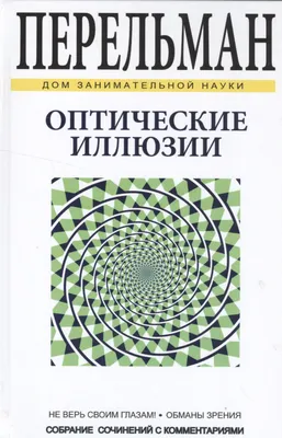 мандаласские фракталы оптические иллюзии векторы и клипарт Иллюстрация  вектора - иллюстрации насчитывающей геометрическо, гипноз: 227702802