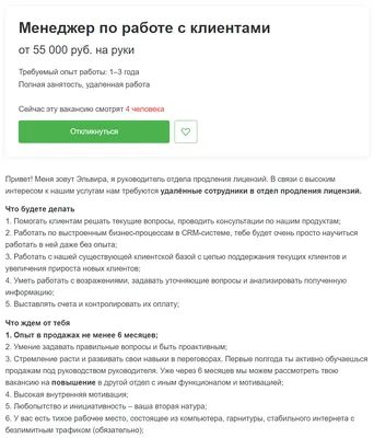 Как получить опыт, чтобы взяли на работу | Медиа Нетологии