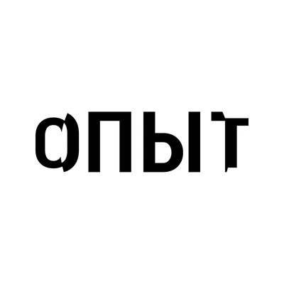 Опыт, бар в Екатеринбурге на метро Динамо — отзывы, адрес, телефон, фото —  Фламп