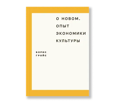 Первое прижизненное издание Мальтус, Т.Р. Опыт о законе народонаселения |  Купить с доставкой по Москве и всей России по выгодным ценам.