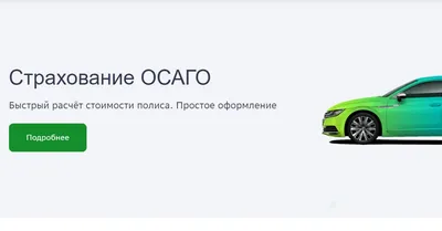 📝Страхование ОСАГО на следующий год. (2020-2021г.).✍️ — Renault Duster  (1G), 2 л, 2017 года | страхование | DRIVE2