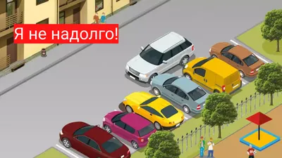 Элементы автомобильной дороги