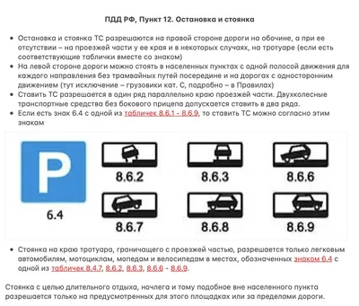 парковка / смешные картинки и другие приколы: комиксы, гиф анимация, видео,  лучший интеллектуальный юмор.