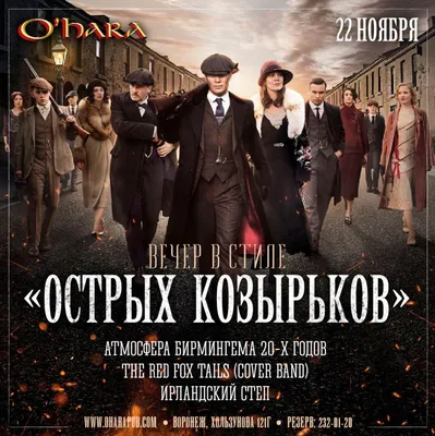 Острые козырьки сериал , стиль» — создано в Шедевруме