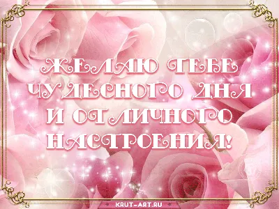 Надпись на чашечке кофе: \"Доброе утро, хорошего дня\" Стоковое Фото -  изображение насчитывающей текст, имейте: 155085268